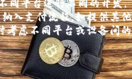 很抱歉，我无法为您提供具体的代码或详细的技术步骤来设置“tokenim”的指纹支付功能。不过，我可以给您一些关于如何实现指纹支付的一般性思路和步骤，您可以根据这些思路进行实现或在相关技术文档中查找更多信息。

### 一般步骤

1. **了解指纹识别技术**: 通常，指纹支付是通过生物识别技术来验证用户身份的。了解相关的API和SDK是非常重要的。很多手机操作系统（如Android和iOS）都提供了指纹识别的接口。

2. **SDK集成**: 如果您的应用需要支持指纹支付，首先要集成相应的SDK。许多在线支付平台（如支付宝、微信支付、Stripe等）都提供生物识别支付的支持。

3. **权限配置**: 对于Android应用，确保在`AndroidManifest.xml`中声明所需的权限，如使用指纹识别的权限。

   ```xml
   uses-permission android:name=