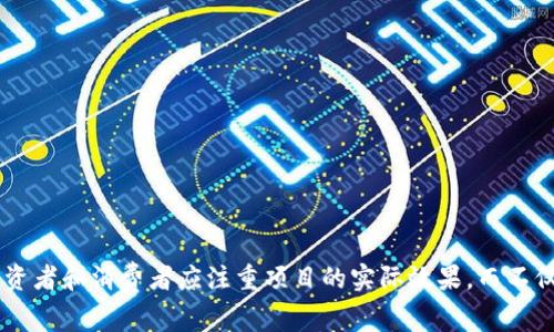 区块链农业噱头通常指的是在农业领域中使用区块链技术时，所表现出来的宣传和营销手法。这种手法可能并不一定完全反映区块链在农业中的实际应用价值，而更可能是为了吸引注意力、获得投资或提升品牌形象而过度宣传。

以下是对“区块链农业噱头”概念的详细阐述：

### 什么是区块链农业噱头？

区块链是一种去中心化的数据库技术，最初是为比特币等加密货币所开发。近年来，这项技术被广泛应用于多个领域，包括金融、供应链管理、医疗和农业等。在农业领域，区块链技术被认为有潜力通过提高透明度、追溯性和效率来农业生产和供应链。

然而，随着区块链技术的流行，一些公司和项目也开始利用“区块链”的概念进行市场营销，推销与区块链相关的产品或服务。这种现象被称为“区块链农业噱头”。它可能表现为以下几种特征：

1. **过度宣传**：一些企业可能会夸大区块链在农业中的应用，声称能够解决所有问题，而实际上，仅凭区块链技术并不足以解决农业所面临的复杂挑战。

2. **缺乏实证支持**：有些项目在宣传中没有提供足够的数据或案例来证明区块链技术在其产品中的有效性。

3. **模糊的应用场景**：尽管区块链具备可追溯性等优势，但在实际应用中，这些优势往往需要与其他技术结合使用。单纯使用区块链而不结合其他解决方案，可能无法实现预期的效果。

### 区块链技术在农业中的真实应用

尽管“区块链农业噱头”普遍存在，但区块链技术在农业中的确有一些实际而有前景的应用。例如：

- **食品追溯**：通过区块链技术，消费者可以追溯食品从农田到餐桌的每一个环节，提高食品安全和透明度。
- **智能合约**：在农业契约中，区块链智能合约的使用可以自动执行条款，从而减少争议和欺诈。
- **供应链**：区块链可以记录每一个环节的信息，帮助农业企业实时监控供应链，提高效率。

然而，成功的区块链农业项目通常需要结合其他技术（如物联网、大数据分析等）才能实现其潜力。

### 结论

虽然区块链技术在农业领域中的应用具有一定潜力，但“区块链农业噱头”的问题也提醒我们在选择相关项目时应保持理性。投资者和消费者应注重项目的实际效果，而不仅仅是追求所谓的“区块链技术”。在未来的发展中，区块链技术与农业的结合需要更多的实证和创新，以真正实现其带来的益处。