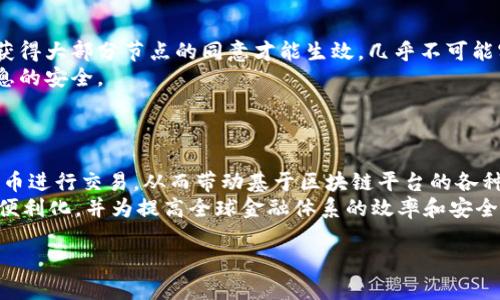 区块链CNY是什么意思

1. 什么是区块链？
区块链是一种分布式账本技术，它的核心特征在于去中心化、可追溯性和安全性。具体来说，区块链通过一系列的区块将数据串联起来，每一个区块都包含了前一个区块的哈希值，这样的结构保证了数据的不可篡改性。区块链技术应用广泛，包括金融、供应链管理、身份验证、医疗等多个领域。

2. CNY是什么？
CNY是中国人民币（Chinese Yuan）的缩写，是中国的法定货币。人民币是中国人民银行发行的，作为国家的官方货币在国内外广泛使用。人民币的单位是元，通常用“¥”符号表示。人民币目前已经成为世界上使用最广泛的货币之一，尤其是在贸易和投资方面。

3. 区块链CNY的定义与意义
“区块链CNY”可以被理解为将人民币与区块链技术相结合的一个概念。这种结合能够使人民币在数字经济环境中更加灵活与高效。例如，中央银行数字货币（CBDC）是一个越来越受到重视的话题，许多国家，包括中国，正在研究和开发基于区块链技术的数字人民币（Digital CNY）。通过区块链技术，数字人民币可以实现更安全、更便捷的交易方式，同时也能够增强对人民币流通的监管能力。

4. 区块链CNY的应用领域
区块链CNY可以应用于多个领域，包括电子商务、国际贸易、供应链管理等。在电子商务领域，区块链CNY可以确保交易的安全性和透明性，降低交易成本。在国际贸易中，使用区块链CNY可以提高跨境支付的效率，减少汇率波动对交易的影响。此外，在供应链管理中，区块链技术可以追踪每一步的交易记录，从而提高透明度和可追溯性。

5. 区块链CNY的挑战与展望
然而，区块链CNY在发展过程中也面临一些挑战，例如技术壁垒、监管相关问题以及公众接受度等。虽然区块链及数字货币有广泛的前景，但其实施领先于相应的法律法规的建设，这使得各国在其发展过程中都需要谨慎处理各类问题。未来，随着技术不断成熟和推广，区块链CNY可能成为全球数字货币体系的重要组成部分。

问题1：区块链CNY如何提高支付效率？
在全球经济快速发展的今天，支付效率成为影响经济流通速度和企业交易成本的重要因素。区块链技术因其独特的去中心化和快速处理能力，正在被应用于提升支付效率中。特别是在跨境贸易中，传统的支付方式既耗时又繁琐，常常需要经历多个中介机构，而区块链CNY的引入使得这类流程得以简化。当买卖双方在区块链平台上进行交易时，信息可以被实时更新和验证，降低了交易的时限。
具体而言，使用区块链CNY进行支付时，交易记录会被立即写入区块链，然后经过网络中的其他节点进行确认，这样对交易的处理时间大大缩短。进一步来说，由于区块链具有不可篡改性，交易的安全性也得到了保证，进而降低了因交易纠纷而产生的资金损失风险。

问题2：区块链CNY如何改善金融监管？
在传统的金融体系中，监管机构常常面临着数据不透明和信息不对称的问题。这使得打击洗钱、诈骗等金融犯罪行为的难度加大。而区块链CNY的推行恰恰能够改变这种情况。首先，利用区块链记录所有交易数据的特性，监管机构可以实时监控资金流动，实时发现异常交易和资金链的断裂。其次，各类交易记录在区块链上是不可篡改的，这意味着一旦交易记录被写入，任何人都无法对其进行修改或删除，从而为监管机构提供了真实可靠的数据支持。
此外，通过智能合约的应用，区块链CNY还能够自动执行特定的合规条款和法律法规，减少人工监管的成本和错误风险。基于区块链的监管模式不断滋生创新，如“监管沙箱”理念的应用，监管机构能够在相对安全的环境中测试和评估新兴金融科技产品的合规性。

问题3：区块链CNY的安全性如何保证？
安全性是任何金融系统的核心，而区块链CNY由于其去中心化的特点，使其在安全性方面表现得尤为出色。首先，所有的交易信息都会被分散存储在网络中的多个节点上，这意味着信息一旦被篡改，必须获得大部分节点的同意才能生效，几乎不可能实现，这样有效降低了数据遭受攻击的风险。
其次，区块链CNY系统中每笔交易都需要经过复杂的加密处理，确保在数据传输过程中的安全性。此外，采用多层防护机制与现代网络安全技术，进一步防范各种网络安全威胁，从而保证用户及其交易信息的安全。


问题4：区块链CNY的未来发展趋势是什么？
展望未来，区块链CNY的发展前景非常广阔。随着越来越多的国家和地区意识到数字货币的潜力，区块链CNY可能会成为国际经济合作的重要工具。未来，有可能更多的企业和个人接受这种形式的数字货币进行交易，从而带动基于区块链平台的各种业务创新。
此外，随着技术的不断创新，区块链CNY有可能与更多的前沿科技相结合，如人工智能、物联网等，使其应用场景更加多样化。在全球经济一体化进程加快的背景下，区块链CNY也将进一步推动跨境贸易的便利化，并为提高全球金融体系的效率和安全性作出贡献。

总结来说，区块链CNY作为一种新兴的支付方式，将在全球数字经济时代中发挥越来越重要的作用。