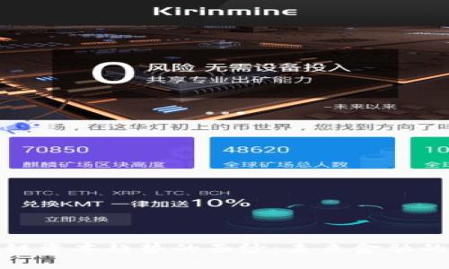 揭开区块链资本趋势的面纱：未来金融的变革之路