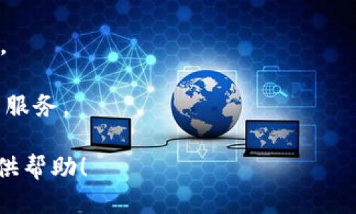 注销Tokenim账号的步骤如下：

### 1. 理解注销账号的影响
在决定注销Tokenim账号之前，请确保您了解注销将带来的后果。这通常意味着您将失去所有账户里的数据、资产和交易记录，且无法恢复。

### 2. 登录您的Tokenim账号
- 打开Tokenim的官方网站或应用程序。
- 使用您的账户名称和密码登录。

### 3. 访问账户设置
- 登录后，寻找“账户设置”或“安全设置”的选项，通常可以在页面的右上角找到您的头像或账户名，点击进入。
  
### 4. 找到注销选项
- 在账户设置页面，查找“注销账号”或“删除账户”的相关链接。有些平台可能将此选项放在隐私或安全部分。

### 5. 提交注销请求
- 按照指示，提交注销请求。您可能需要填写一些额外的信息或确认身份以防止帐户盗用。

### 6. 确认注销
- 一旦您提交了注销请求，系统可能会要求您进行确认。请仔细阅读所有提示信息，确认是否真的要注销。

### 7. 检查邮箱
- Tokenim可能会向您注册的邮箱发送确认邮件，请查看邮件并按照指示操作。

### 8. 等待处理
- 一旦您确认注销请求，该请求将被处理。请耐心等待，处理时间可能因平台而异。

### 9. 验证注销
- 在一段时间后，尝试重新登录Tokenim账号，确认账户是否已成功注销。

### 注意事项
- 在注销之前，请确保您已经提取了所有资产。
- 了解Tokenim的服务条款以确保您符合注销的条件。

如有其他问题，请参考Tokenim的官方帮助页面或客户服务。

希望这个概观能给您在注销Tokenim账号的过程中提供帮助！