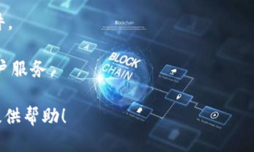 注销Tokenim账号的步骤如下：

### 1. 理解注销账号的影响
在决定注销Tokenim账号之前，请确保您了解注销将带来的后果。这通常意味着您将失去所有账户里的数据、资产和交易记录，且无法恢复。

### 2. 登录您的Tokenim账号
- 打开Tokenim的官方网站或应用程序。
- 使用您的账户名称和密码登录。

### 3. 访问账户设置
- 登录后，寻找“账户设置”或“安全设置”的选项，通常可以在页面的右上角找到您的头像或账户名，点击进入。
  
### 4. 找到注销选项
- 在账户设置页面，查找“注销账号”或“删除账户”的相关链接。有些平台可能将此选项放在隐私或安全部分。

### 5. 提交注销请求
- 按照指示，提交注销请求。您可能需要填写一些额外的信息或确认身份以防止帐户盗用。

### 6. 确认注销
- 一旦您提交了注销请求，系统可能会要求您进行确认。请仔细阅读所有提示信息，确认是否真的要注销。

### 7. 检查邮箱
- Tokenim可能会向您注册的邮箱发送确认邮件，请查看邮件并按照指示操作。

### 8. 等待处理
- 一旦您确认注销请求，该请求将被处理。请耐心等待，处理时间可能因平台而异。

### 9. 验证注销
- 在一段时间后，尝试重新登录Tokenim账号，确认账户是否已成功注销。

### 注意事项
- 在注销之前，请确保您已经提取了所有资产。
- 了解Tokenim的服务条款以确保您符合注销的条件。

如有其他问题，请参考Tokenim的官方帮助页面或客户服务。

希望这个概观能给您在注销Tokenim账号的过程中提供帮助！