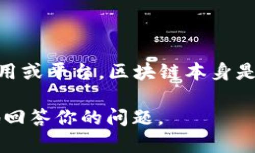 启程蓝印区块链是一个相对新的概念，可能涉及到以区块链技术为基础的某种新的应用或平台。区块链本身是一种去中心化的分布式账本技术，广泛应用于数字货币、智能合约、供应链管理等领域。

如果你提到的“启程蓝印区块链”有特定的背景或含义，请提供更多信息，以便更准确地回答你的问题。