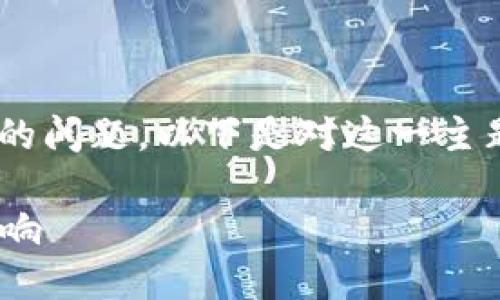 关于“tokenim需要认证么”的问题，以下是对这一主题的介绍和相关问题的探讨。

Tokenim认证的必要性与影响
