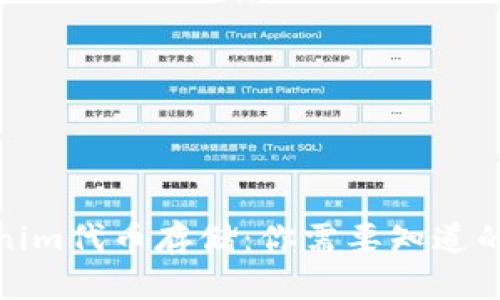 Tokenim代币存储：你需要知道的一切