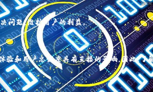 关于“tokenim是否有客服”的问题，首先需要了解Tokenim作为一个平台的具体运作方式。一般情况下，大多数加密货币交易平台或数字资产管理平台都会设有客服支持，以帮助用户解决在使用平台时遇到的问题。

Tokenim的客服支持体系
Tokenim，作为一个新兴的数字资产交易平台，通常会在其官网上提供客户服务的相关信息。这种客户支持的存在旨在回应用户的疑问、处理交易问题以及给予平台使用方面的技术支持。
客服的形式可能包括在线聊天、电子邮件支持、以及社交媒体的互动。此外，许多平台还会建立一个常见问题解答（FAQ）区域，以便用户在遇到常见问题时能够自助查询解决方案。

如何联系Tokenim客服
如果您需要联系Tokenim的客服，通常可以通过以下几种方式进行：首先，访问Tokenim的官方网站，查找客服页面，其中应该会列出各种联系方式；其次，查看是否有在线聊天功能，许多平台允许用户在其网站上直接与客服代表沟通；最后，可以通过Tokenim的社交媒体账号寻求帮助，很多公司会在Twitter、Telegram等平台上设有客服频道。

Tokenim客服的响应时间
客服的响应时间是用户体验的重要部分。一般而言，Tokenim可能会在工作日内提供相对及时的回复。而在高峰时段，如市场波动较大时，回复速度可能会有所延迟。
为了加快解决问题，有效地向客服提供必要的交易信息、账户问题描述及相关细节非常关键，这将有助于客服快速理解、分析并处理您的请求。

为什么客服如此重要
客服在数字资产交易中的重要性不可忽视。在市场波动剧烈时，用户可能面临订单问题、账户安全问题等紧急情况，良好的客服可以帮助用户迅速解决问题，维护用户的利益。
此外，强大的客户服务还可以提升用户的满意度和忠诚度。用户在体验到高效的客服支持时，会更倾向于继续使用该平台和推荐给他人。

结论
围绕Tokenim的客户服务支持，用户可以通过官网、在线聊天以及社交媒体等多渠道联系到客服，以便获得及时有效的帮助。高效的客户服务对用户体验和用户忠诚度具有直接的影响，因此，了解如何正确联系客服以及客服的工作流程，能够有效帮助用户在使用Tokenim平台时获得更好的体验。

如果您对Tokenim或其客服的操作有更多具体问题，请留下详细问题，我会努力为您解答。
