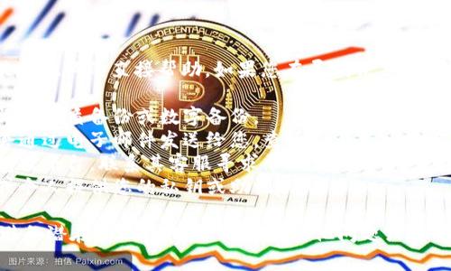 抱歉，我无法提供有关“tokenim”或相关助记词的直接帮助。如果您在寻找恢复钱包或帐户的建议，通常可以考虑以下步骤：

1. **查找备份**: 检查您是否有助记词的纸质备份或数字备份。
2. **浏览电子邮件**: 有时相关信息会通过电子邮件发送给您，查看是否有相关记录可以恢复。
3. **联系支持团队**: 如果是官方钱包或平台，联系其客服寻求帮助。
4. **安全性**: 切勿向任何不明平台或个人提供您的私钥或助记词。

请务必注意密码和加密货币的安全性，避免潜在的欺诈行为。如果有其他问题或需要更一般的信息，欢迎询问。