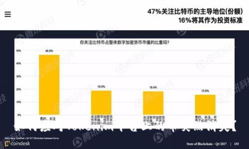如何应对Tokenim平台上的币突然消失？