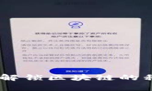 Tokenim 2.0：解锁区块链的私钥管理新篇章