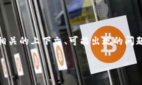 关于“tokenim服务器在哪里”这一问题，以下是对这个主题的详细介绍，包括相关的上下文、可能出现的问题及解答，这些内容将有助于用户更好地理解tokenim及其服务器的分布情况。

### 深入了解Tokenim服务器的地理分布及其应用