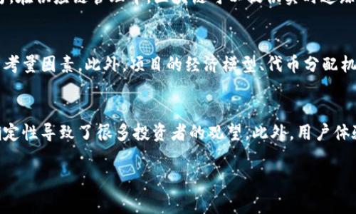 区块链中的“space”一词通常是指在区块链生态系统中的某个特定领域或区域。具体而言，这种“空间”可以涵盖许多方面，包括但不限于技术、应用、社区、市场等。以下是对“区块链space”更详细的解释和相关内容：

### 什么是区块链space？

区块链space可以理解为由各种区块链应用、项目、技术和社区组成的综合生态环境。随着区块链技术的发展，许多新兴行业和应用不断涌现，这些都在某种程度上形成了区块链的“空间”。

#### 1. 技术空间

在技术层面，区块链space包括不同的区块链协议（如比特币、以太坊、波卡等），它们在技术上各有特征。不同的区块链技术提供了各自的关键功能，如智能合约、去中心化应用（DApps）、共识算法等。此外，技术空间还包括区块链的扩展性、安全性、互操作性等研究和开发。

#### 2. 应用空间

在应用层面，区块链space可指各种应用场景。当前，区块链技术被广泛应用于金融（如去中心化金融DeFi）、供应链管理、医疗健康、版权保护等多个领域。每一个领域的应用都是区块链space的一部分。

#### 3. 社区空间

社区也是区块链space的重要组成部分。全球范围内有许多区块链爱好者和开发者组成了不同的社区，这些社区不仅进行技术讨论，还举办活动、提供教育和培训，促进区块链技术的普及与应用。

#### 4. 市场空间

市场空间指的是与区块链相关的经济活动和市场，包括加密货币交易所、初始代币发行（ICO）、去中心化交易所（DEX）、NFT市场等。市场空间反映了区块链技术在经济层面的影响力和潜力。

### 问题及详细介绍

在探讨“区块链space”时，可以围绕以下几个问题进行详细讨论：

#### 1. 区块链技术的核心特征是什么？
区块链技术的核心特征主要包括去中心化、安全性、不可篡改性和透明性。去中心化意味着区块链不依赖于单一的中心服务器，而是通过多个节点共同维护网络的安全和稳定。安全性体现在通过加密算法来保护数据，确保只有被授权的用户才能进行操作。不可篡改性指的是一旦数据被录入到区块链中，不可以轻易修改或删除。这种特性保证了交易的真实性和可靠性。透明性则是指所有参与者都能够查看区块链上的交易记录，但其内容的使用权限可以通过权限设置来控制。

#### 2. 区块链space如何影响传统行业？
区块链技术的出现正在深刻影响传统行业的运作模式。例如，在金融行业，区块链技术通过去中心化金融(DeFi)的方式，挑战了传统银行的角色。借助智能合约，用户可以在没有中介的情况下完成交易、借贷等金融行为。在供应链管理中，区块链可以提供实时追踪和透明度，确保货物的来源和流向，从而提升效率与信任。在医疗健康行业，区块链为患者数据安全存储和共享提供了可靠的解决方案，用户数据可以在保持隐私的情况下进行有效利用。

#### 3. 如何评估区块链项目的潜力和可行性？
评估区块链项目的潜力和可行性，首先要分析其解决的问题是否是真实存在的市场需求。其次，要深入了解项目的技术实现方式是否具备创新性和可持续性。此外，团队的背景、专业能力以及社区的支持度也是重要的考量因素。此外，项目的经济模型、代币分配机制及其在生态系统中的作用也应当被详尽评估。通过多维度的分析，可以更全面地理解和预测该项目的未来发展潜力。

#### 4. 区块链技术面临哪些主要挑战？
区块链技术在发展过程中面临着几大挑战。首先是扩展性问题，目前大多数区块链网络在交易速度和吞吐量上面临瓶颈，这限制了其大规模应用。其次是监管问题，各国对区块链和加密货币的监管政策各不相同，不确定性导致了很多投资者的观望。此外，用户体验也是一个挑战，许多区块链应用的使用门槛较高，不通用的用户界面让普通用户难以融入。最后，安全性问题时常显现，尽管区块链技术本身较为安全，但黑客攻击、智能合约漏洞等问题仍然存在。

以上是关于“区块链space”及相关问题的详细讨论，希望能丰富你对这一主题的理解。