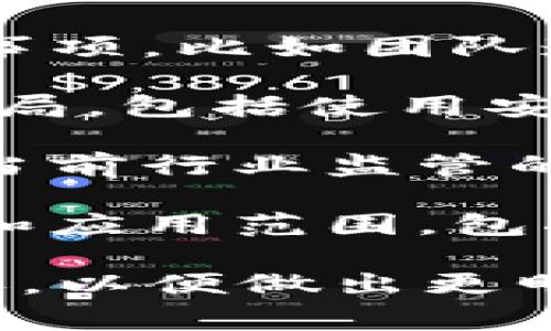 区块链骗局的访谈内容通常涉及多方面的内容，包括骗局的形式、受害者的经历、如何识别和避开这些骗局，以及区块链技术本身的真实性和潜在的优势。以下是一些可能的访谈内容：

1. **骗局类型**：访谈可能会讨论不同类型的区块链骗局，比如庞氏骗局、虚假ICO（首次代币发行）、抢购假币、钓鱼网站等。

2. **受害者故事**：受害者可能分享他们是如何被吸引到这些骗局中的，最初的投资理念，怎样逐步意识到自己受骗，以及这些经历对他们个人和财务状况的影响。

3. **识别骗局技巧**：包括如何辨别合法的区块链项目和骗局，投资前需要注意的事项，比如团队透明度、项目白皮书的质量和真实性、社交媒体反响等。

4. **保护措施**：访谈可能会提供一些建议和措施，帮助人们保护自己，避免掉入骗局，包括使用安全的钱包，增强网络安全意识等。

5. **专家观点**：区块链和加密货币领域的专家可能会分享对该领域的看法，讨论当前行业监管的现状以及未来的趋势。

6. **区块链的未来**：尽管有很多骗局，专家也可能会强调区块链技术本身的潜力和应用范围，包括金融服务、供应链管理、身份认证等。

通过这些内容，访谈旨在提高公众对区块链骗局的警惕，提升他们的区块链投资素养，以便做出更明智的决策。