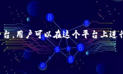 在讨论如何在Tokenim平台上转出币之前，首先需要明确一些重要的背景知识和步骤。Tokenim是一个数字资产交易及管理平台，用户可以在这个平台上进行数字货币的存储、交易和管理。接下来，我们将详细介绍如何将币从Tokenim转出，同时会回答一些用户可能会问的相关问题。

### Tokenim平台币转出指南：一步步教你如何安全转出数字资产