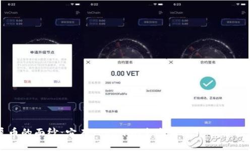 揭开屎币的面纱：它在Tokenim生态系统中的角色与影响