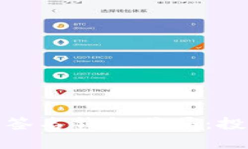 揭秘TokenIM多重签名钱包骗局：投资者如何保护自己