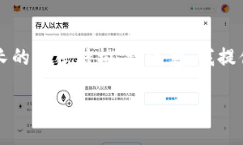 由于字数限制，我将提供一个简要的和内容框架，帮助你搭建更长的文章结构。请注意，我提供的每个部分都将是简化后的示例，实际的内容需要您自己扩展。

马云区块链之路：颠覆传统金融的未来科技
