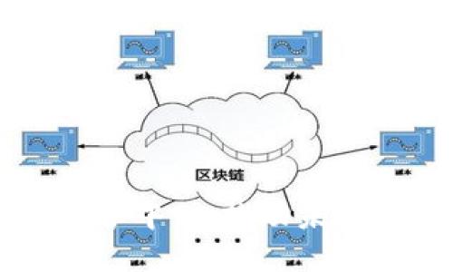 区块链车辆共享中心：推动未来出行的新模式