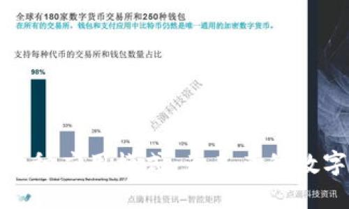 探索区块链的三种应用模式：为未来的数字经济构建基础