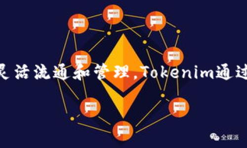 Tokenim是在2021年上线的。它是一个基于区块链技术的加密货币项目，旨在实现数字资产的灵活流通和管理。Tokenim通过其自身的生态系统，为用户提供了多种数字资产交易便捷性和安全性，促进了数字经济的发展。

如果您对Tokenim有更具体的问题或者需要更深入的信息，请告诉我！