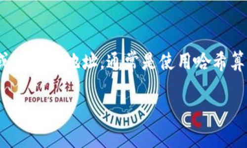 区块链中以“16c”开头的内容通常指的是某种特定的哈希值或区块链地址，通常是使用哈希算法生成的。要更深入地了解这个问题，我们需要考虑几个方面。

### 区块链技术的深入解析：16c开头的地址和哈希值解析