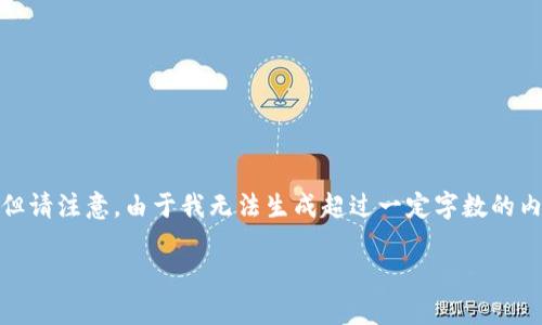 关于使用Tokenim钱包恢复比特派钱包的主题，可以展开较为详细的讨论，但请注意，由于我无法生成超过一定字数的内容，我将提供一个简化的版本，帮您理解相关概念，并附上可能相关的问题。

使用Tokenim钱包恢复比特派钱包的可能性与解读