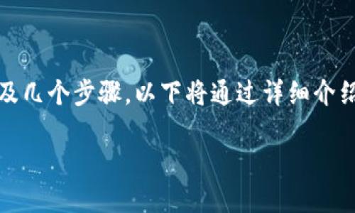 在“tokenim”平台上将USDT兑换为人民币（CNY）的过程涉及几个步骤。以下将通过详细介绍这个过程来回答这个问题，并且我会介绍可能相关的问题。

如何在Tokenim平台将USDT兑换为人民币？