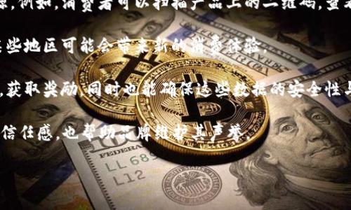 区块链KFC指的是在区块链技术和肯德基（KFC）经营模式结合的一种概念，通常涉及通过区块链技术来和提升KFC的食品供应链、消费者体验以及品牌管理。这样的结合可以包括利用区块链技术进行食品来源的追踪、确保食品的安全性及质量、客户忠诚度程序和支付系统等。

虽然目前并没有一个正式的“区块链KFC”项目，但随着区块链技术的发展，许多餐饮连锁企业开始探索其在业务运营中的应用。以下是一些可能运用区块链技术的方面：

1. **食品安全和追踪**：区块链技术可以提供透明的食品追踪系统，让消费者可以轻松了解他们所吃的食品的来源。例如，消费者可以扫描产品上的二维码，查看食品的每一个环节，从农场到餐桌。

2. **支付系统**：使用区块链技术，可以实现更加高效和安全的支付系统，顾客可以使用加密货币进行支付，这在某些地区可能会带来新的消费体验。

3. **客户忠诚度计划**：区块链可以提高客户忠诚度计划的透明度和效率。通过智能合约，客户可以轻松获得积分，获取奖励，同时也能确保这些数据的安全性与隐私。

4. **供应链管理**：通过区块链，KFC可以更好地管理其供应链，确保每一环节的食品质量，这不仅提升了消费者的信任感，也帮助品牌维护其声誉。

如果您希望进一步了解具体的案例或相关问题，欢迎提问！