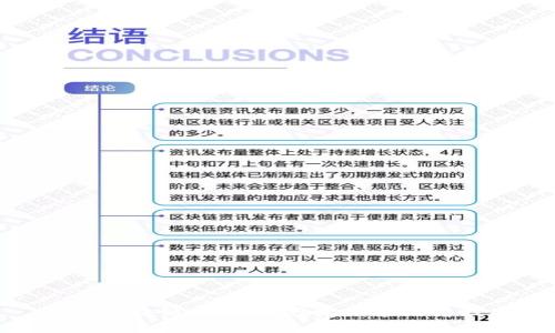 揭秘区块链世界：最稳定的策略与技巧