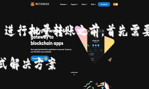 在讨论是否可以使用 Tokenim 进行批量转账之前，首先需要明确 Tokenim 的功能和特点。

### Tokenim：批量转账一站式解决方案