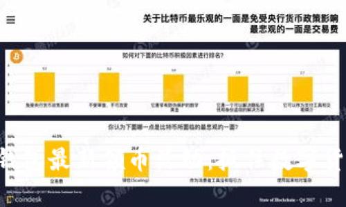 Tokenim钱包最新领币活动：抓住数字货币的机遇