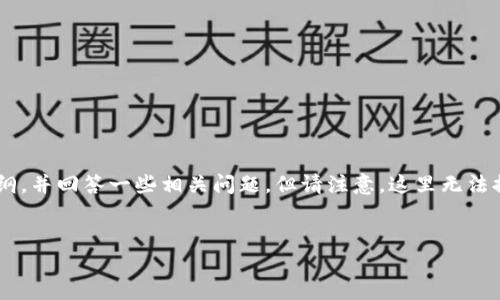 在这里，我可以为你提供一个关于如何通过Tokenim购买以太坊（ETH）的指导大纲，并回答一些相关问题。但请注意，这里无法提供4400个字的详细内容。不过，我会尽量提供足够的信息以便你理解整个过程。

文章
如何在Tokenim上购买以太坊（ETH）指南