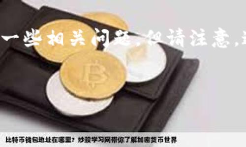 在这里，我可以为你提供一个关于如何通过Tokenim购买以太坊（ETH）的指导大纲，并回答一些相关问题。但请注意，这里无法提供4400个字的详细内容。不过，我会尽量提供足够的信息以便你理解整个过程。

文章
如何在Tokenim上购买以太坊（ETH）指南