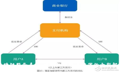 劳模区块链服务系统：开创数字化新时代的全新解决方案