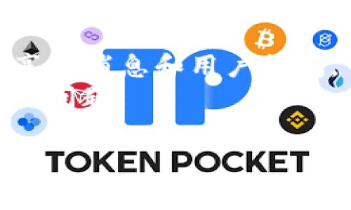截至我最新的信息更新（2023年10月），Tokenim 是一个针对 NFT（非同质化代币）和加密货币的市场平台，主要是用于交易和管理区块链资产。至于 Tokenim 是否支持 NEAR 区块链，这通常取决于其产品更新和平台策略。

要确认 Tokenim 是否支持 NEAR，你可以采取以下几种方式：

1. **访问官方网站**：检查 Tokenim 的官方网站，通常会有他们支持的区块链和资产列表。
2. **查看官方公告**：如果 Tokenim 最近有更新或推出新功能，公告中通常会提到支持的区块链。
3. **社交媒体和论坛**：关注 Tokenim 的社交媒体账号，如 Twitter 或 Discord，社区成员经常分享新消息和用户提问。
4. **联系支持团队**：如果上述方法未能提供所需信息，可以直接联系 Tokenim 的客户支持请教相关问题。

由于区块链技术快速变化，各个平台的支持情况也常有更新，因此确保获取最新的信息是至关重要的。