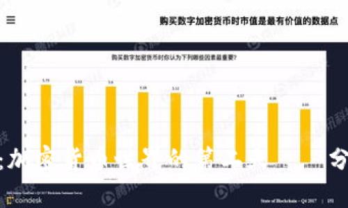 TokenIM：加密货币世界的第二天——分析与展望