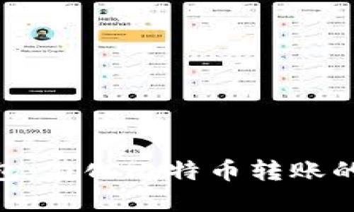 浅谈Tokenim钱包：简化比特币转账的一站式解决方案