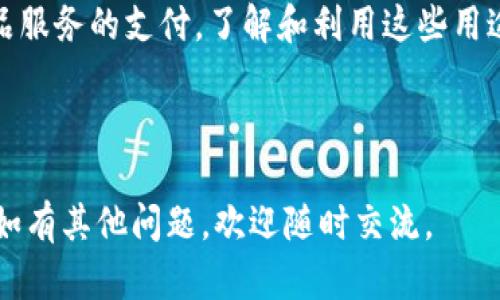 导入狗狗币（Dogecoin）到 Tokenim 的过程较为简单，以下是详细的步骤和说明，希望能够帮助你顺利完成导入。

### 步骤一：下载并安装 Tokenim 钱包

首先，你需要确保你的设备上已经安装了 Tokenim 钱包。你可以在官方网站上下载适合你设备的版本。安装完成后，打开钱包应用。

### 步骤二：创建或导入钱包

如果你是第一次使用 Tokenim，你需要创建一个新钱包。如果你已有其他钱包或账户，可以直接通过助记词或私钥导入现有钱包。

1. **创建新钱包**：
   - 按照应用程序的指示创建一个新钱包，保存好助记词和私钥，确保安全，不要与他人分享。
  
2. **导入现有钱包**：
   - 如果你希望导入已有的钱包，可以选择“导入钱包”选项，按照提示输入助记词或私钥。

### 步骤三：获取狗狗币地址

在你的 Tokenim 钱包中，你需要找到狗狗币的接收地址。一般情况下，Tokenim 会自动支持多种代币，包括狗狗币。

1. **查找狗狗币地址**：
   - 在钱包主页，选择“接收”选项。
   - 系统会显示一个 QR 码和一串字符串（地址），将此地址复制下来。

### 步骤四：发送狗狗币到 Tokenim 钱包

现在，你需要将你现有的钱包或交易所中的狗狗币发送到你刚刚复制的地址。

1. **前往你持有狗狗币的平台**：
   - 登录到你的交易所或钱包账户，如 Binance、Coinbase 或其他支持狗狗币的平台。
  
2. **进行提现或发送操作**：
   - 找到狗狗币的提现或发送选项。
   - 输入你在 Tokenim 钱包中复制的地址，确保没有错误。
   - 输入你要发送的狗狗币数量，确认交易。

3. **确认交易**：
   - 检查所有信息是否正确后，确认交易。有些平台可能需要你进行二次验证，例如邮箱确认或短信验证。
  
### 步骤五：验证狗狗币转入 Tokenim 钱包

交易完成后，你可以在 Tokenim 钱包中查看你的狗狗币是否到账。

1. **刷新钱包**：
   - 返回 Tokenim 钱包，可能需要刷新界面才能看见新转入的狗狗币。
  
2. **查看交易记录**：
   - 你也可以查看交易历史，确保新狗狗币已经成功转入。

### 常见问题解答

#### 问题一：Tokenim 钱包安全吗？

Tokenim 是一个相对新兴的多币种钱包，它的安全性取决于多个因素，包括应用程序本身的设计和用户的使用习惯。一般来说，良好的钱包设计会包括如下几个安全特性：

1. **私钥掌控**：用户对自己的私钥拥有完全的控制权，不会被钱包服务商持有。只有用户自己知道和管理私钥，能够有效防止盗窃。

2. **加密技术**：Tokenim 钱包应采用强加密算法来保护用户数据，确保敏感信息不被泄漏。

3. **备份选项**：用户可以备份自己的钱包，以防万一设备丢失或出现故障。助记词可以帮助用户恢复钱包。

4. **安全警告与提示**：像多因素身份验证 (MFA) 这样的小功能有助于提升账户安全，减少被黑客攻击的风险。

总之，用户合理使用和保管钱包信息，加上钱包本身的优质安全设计，可以有效提高资金的安全性。

#### 问题二：如何找回遗失的狗狗币？

如果因为忘记助记词或者私钥导致无法访问钱包，找回狗狗币的可能性相对较低。大部分密码货币采用去中央化的结构，因此无法通过交易所或任何第三方找回：

1. **助记词的作用**：助记词是你钱包所有权限的关键，确保在安全的地方备份并保护好。如果只是在数字形式保存而没有硬拷贝，一旦设备丢失很可能永远无法找回。

2. **私钥的保护**：与助记词同理，私钥是一串复杂的代码，具有唯一性。如果遗失，将失去对钱包里的所有资产访问权。

3. **小额尝试**：如果你的钱包仍然有余额，但你没有助记词或私钥，可以尝试使用一些钱包恢复工具去寻找线索。虽然这种方法不是保证有效的，但有时也能意外找回部分资金。

4. **咨询专业人士**：如果损失大且你不希望接受损失，可以咨询专业的密码货币恢复公司，虽然一般收费昂贵，但是如果成功可以弥补你的损失。

无论如何，养成良好的备份习惯是至关重要的，确保在虚拟资产的管理上做到万无一失。

#### 问题三：为何在 Tokenim 钱包中无法找到狗狗币？

如果你在 Tokenim 钱包中没有找到狗狗币，可能存在以下几种原因：

1. **未选择狗狗币功能**：检查你的钱包配置，确保狗狗币被添加到你的钱包中。有时候新用户错误地使用了默认币种，而未主动添加新的代币。

2. **地址错误**：确认你发送狗狗币的地址与 Tokenim 钱包中的地址完全一致。如果地址不匹配，资金将会丢失或发送到错误的地址。

3. **交易未确认**：有时候由于网络拥堵，狗狗币的转账可能需要一些时间才能确认。在此期间，Tokenim 钱包可能不会立即显示新的余额。你可以在区块链浏览器上查询交易状态，以便确认资金的状况。

4. **客户端问题**：如果你使用的 Tokenim 版本过旧，可能会导致某些功能或币种无法正确显示。不断更新客户端以保持最佳状态可以有效规避此类问题。

如果上述方式都无法解决问题，可以尝试联系 Tokenim 客户支持获取进一步的帮助。

#### 问题四：如何管理和使用我的狗狗币？

在 Tokenim 钱包中，管理和使用狗狗币的方式包括多种形式：

1. **发送狗狗币**：你可以通过输入正确的狗狗币地址来向其他用户或者交易所发送狗狗币。在填写地址时仔细核对，以免发生错误转账。

2. **收到狗狗币**：你可以通过分享你的钱包地址给他人或发送 QR 码，方便他人直接转账。

3. **查看余额与交易历史**：保持定期检查你的钱包余额、交易记录，以便跟踪资金变化和历史。

4. **定期备份**：建议定期备份你的钱包，以防止数据丢失。尤其在涉及较大金额的狗狗币时，适当保护非常重要。

5. **了解市场动态**：如需交易狗狗币或使用其进行投资，可以接受资讯更新时间表，关注相关市场动态，选择合适的入场和退出时机。

6. **学习更多用途**：除了交易之外，狗狗币还被广泛用于在线打赏、慈善和一些商品服务的支付。了解和利用这些用途可以使得你的狗狗币更加灵活和有价值。

随着市场的变化，灵活的管理狗狗币策略将会大大提升你的投资回报。

希望以上信息可以为你使用 Tokenim 钱包导入狗狗币提供帮助，并解答你的疑问！如有其他问题，欢迎随时交流。