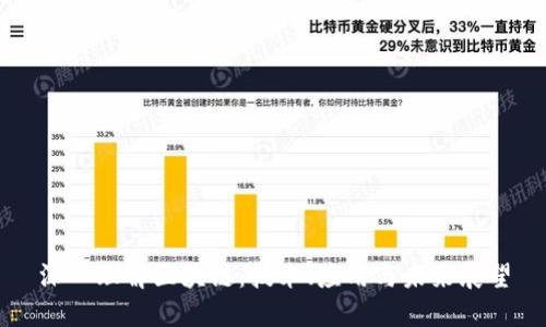 深入理解区块链：技术、应用与未来展望