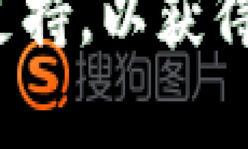 要在Tokenim上找到FIL地址，您可以按照以下步骤进行操作：

1. **登录您的Tokenim账户**：
   首先，您需要确保您有一个Tokenim账户，并且已成功登录。

2. **访问钱包或资产页面**：
   登录后，导航到您的钱包或资产页面，通常这里会列出您持有的所有加密资产。

3. **查找Filecoin (FIL)**：
   在资产列表中查找Filecoin (FIL)。如果您没有看到该资产，您可能需要添加它。通常，您可以通过“添加资产”或“查看更多资产”选项来进行。

4. **获取FIL地址**：
   点击Filecoin (FIL)资产，您会看到一个操作选项，例如“充值”或“提取”。选择“充值”选项，您将看到您的FIL充值地址。这个地址通常是以“f”开头的一串字符。

5. **复制地址并使用**：
   一旦找到了您的FIL地址，您可以将其复制并用于接收FIL。

6. **注意安全**：
   在使用或分享您的FIL地址时，请确保您只与可信赖的人或服务进行交易，并避免在公共场合分享您的完整钱包信息。

如果您在上述步骤中遇到任何困难，建议访问Tokenim的帮助中心或客户支持，以获得进一步的帮助和指导。