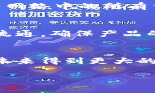 区块链是一种分布式账本技术，其核心计算方法是通过去中心化的网络和密码学技术来确保数据的安全性、透明性和不可篡改性。以下是对区块链的详细介绍：

区块链的基本概念
区块链是一种数据结构，其将数据以区块的形式储存，并通过密码学方法将这些区块链接在一起，形成一条链。这种结构的设计使得一旦数据被写入，就很难被更改或删除，提高了数据的安全性。区块链采用分布式网络，所有参与的节点（计算机）都维护一份相同的账本，任何一方都不能单独控制数据，这就避免了单点故障的风险。

区块链的工作原理
区块链的工作原理可以分为几个主要步骤：数据生成、数据验证、区块形成、链的更新。首先，用户在网络上发起一笔交易，这笔交易会被广播到所有网络节点。节点会对交易的有效性进行验证，例如确认交易者的身份、检查账户余额等。一旦多数节点同意交易是有效的，这笔交易就会被打包进一个新的区块中。
接下来，新创建的区块会通过密码学算法（比如SHA-256）与前一个区块进行链接，形成一条不可篡改的链。最后，新区块会被添加到所有节点的账本中，这样所有参与者都能看到最新的数据，确保数据的一致性和透明性。

区块链的优势
区块链的主要优势包括：去中心化、透明性、安全性和不可篡改性。去中心化使得没有任何中央权威来控制或干预数据的流动，提升了用户的控制权；透明性则让所有参与者能够查看网络中的所有交易，增加了信任度；安全性和不可篡改性则是通过密码学和网络的分散化来实现的，极大降低了欺诈和数据丢失的风险。

区块链的应用场景
区块链技术不仅在加密货币（如比特币、以太坊）中得到广泛应用，还被引入到供应链管理、金融服务、医疗健康、版权保护等多个领域。在供应链管理中，区块链能追踪商品的来源和流通，确保产品的真实性和安全性；在金融服务中，区块链可以实现实时的资金转移，降低跨国交易的成本和时间；在医疗健康领域，区块链能确保患者数据的隐私和安全，同时提高数据共享的效率。

结论
作为一种新兴的技术，区块链为各行各业带来了颠覆性的变化。虽然仍面临一些挑战，如技术成熟度、法规合规等，但其潜力发展前景依然广阔。随着科技的不断进步，区块链有望在未来得到更大的应用与推广。

区块链：数字经济时代的游戏规则改变者