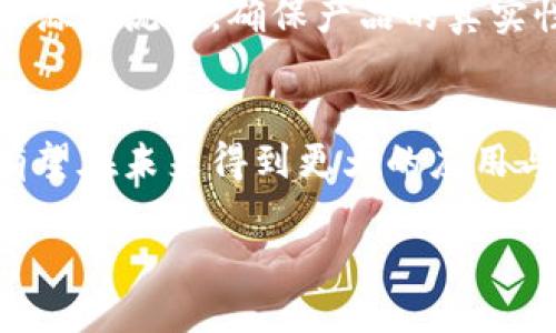 区块链是一种分布式账本技术，其核心计算方法是通过去中心化的网络和密码学技术来确保数据的安全性、透明性和不可篡改性。以下是对区块链的详细介绍：

区块链的基本概念
区块链是一种数据结构，其将数据以区块的形式储存，并通过密码学方法将这些区块链接在一起，形成一条链。这种结构的设计使得一旦数据被写入，就很难被更改或删除，提高了数据的安全性。区块链采用分布式网络，所有参与的节点（计算机）都维护一份相同的账本，任何一方都不能单独控制数据，这就避免了单点故障的风险。

区块链的工作原理
区块链的工作原理可以分为几个主要步骤：数据生成、数据验证、区块形成、链的更新。首先，用户在网络上发起一笔交易，这笔交易会被广播到所有网络节点。节点会对交易的有效性进行验证，例如确认交易者的身份、检查账户余额等。一旦多数节点同意交易是有效的，这笔交易就会被打包进一个新的区块中。
接下来，新创建的区块会通过密码学算法（比如SHA-256）与前一个区块进行链接，形成一条不可篡改的链。最后，新区块会被添加到所有节点的账本中，这样所有参与者都能看到最新的数据，确保数据的一致性和透明性。

区块链的优势
区块链的主要优势包括：去中心化、透明性、安全性和不可篡改性。去中心化使得没有任何中央权威来控制或干预数据的流动，提升了用户的控制权；透明性则让所有参与者能够查看网络中的所有交易，增加了信任度；安全性和不可篡改性则是通过密码学和网络的分散化来实现的，极大降低了欺诈和数据丢失的风险。

区块链的应用场景
区块链技术不仅在加密货币（如比特币、以太坊）中得到广泛应用，还被引入到供应链管理、金融服务、医疗健康、版权保护等多个领域。在供应链管理中，区块链能追踪商品的来源和流通，确保产品的真实性和安全性；在金融服务中，区块链可以实现实时的资金转移，降低跨国交易的成本和时间；在医疗健康领域，区块链能确保患者数据的隐私和安全，同时提高数据共享的效率。

结论
作为一种新兴的技术，区块链为各行各业带来了颠覆性的变化。虽然仍面临一些挑战，如技术成熟度、法规合规等，但其潜力发展前景依然广阔。随着科技的不断进步，区块链有望在未来得到更大的应用与推广。

区块链：数字经济时代的游戏规则改变者