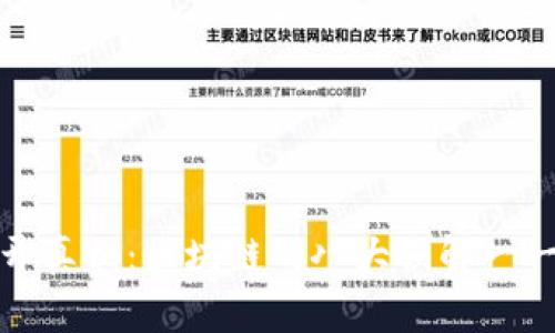 : 揭开真相：区块链的八大误解一一剖析