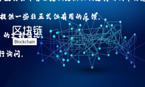 截至我最后的数据更新（2023年10月），Tokenim 是一个加密交易平台，以支持特定代币和项目而闻名。然而，BTD（通常指 BitDrive 代币）是否被 Tokenim 支持并不仅仅依赖于平台本身的特性，还涉及到市场的变化和项目的进展。

要确定 Tokenim 是否支持 BTD，您需要查看以下方面：

1. **官方网站和公告**：访问 Tokenim 的官方网站，查看他们的公告或支持的代币列表。大多数交易平台会定期更新他们支持的代币信息。

2. **社区讨论和反馈**：在社交媒体或论坛上查看关于 Tokenim 和 BTD 的讨论。这可能会提供一些非正式但有用的反馈。

3. **市场动态**：关注加密市场的动态，BTD 代币的流动性和市场表现也可能影响 Tokenim 的支持情况。

如果您对	Tokenim 及 BTD 的支持情况有具体的关注点或问题，可以直接向他们的客服进行询问。

如需了解更多信息或最近的更新，建议查看相关专业网站或社交平台。