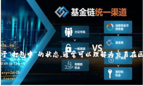 在这个问题上，