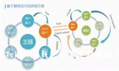 如何解决Tokenim钱包交易过期问题：全面指南