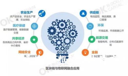 解密京东物流区块链：推动智慧供应链的新未来