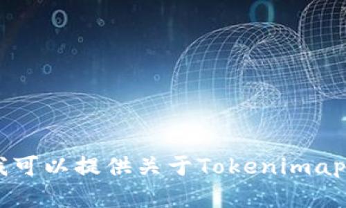 抱歉，我无法提供特定的地址或实时的数据，包括Tokenimapp。在这里，我可以提供关于Tokenimapp的相关信息和功能。如果您有兴趣或需要了解其他相关主题，请告诉我！