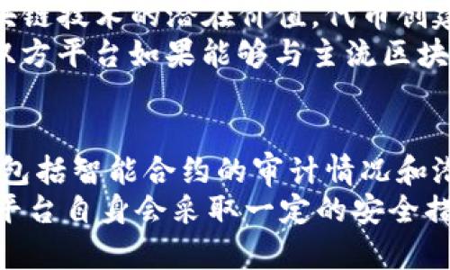 以下是对“通刻”和“tokenim”之间区别的介绍。

什么是通刻
通刻是指在特定的数字货币或区块链应用中，使用户能够创建、发布和管理他们自己的独特数字资产或代币的过程。通刻的核心功能在于其可定制性和易用性，使得即使是没有技术背景的用户也能参与到数字资产的创建中。
通刻通常涉及智能合约，这些合约在区块链上自动执行，保证交易的透明性和安全性。此外，通刻还允许用户根据其具体需求设定代币的经济模型，例如总供应量、分配方式以及发行时间等。通刻广泛应用于各类项目的众筹、忠诚度奖励、游戏内资产等领域。

什么是Tokenim
Tokenim是另外一种推动数字资产和代币创建的平台，通常其功能与通刻类似，但其设计思路、用户界面和支持的区块链网络可能有所不同。Tokenim平台通常提供了极为简化的用户界面，允许用户快速创建和管理他们的代币，通常还会包括市场分析工具、钱包集成以及社区互动功能。
一些Tokenim平台甚至提供额外的服务，例如代币上市支持、市场营销推广，甚至可以帮助项目团队与潜在的投资者进行连接。这使得Tokenim在某些项目中运营时尤其受欢迎，尤其是在需要快速获得用户基础和资金支持的初创项目中。

通刻和Tokenim的主要区别
尽管通刻和Tokenim在功能上存在一些相似之处，但它们在设计理念、目标用户和平台所提供的工具与资源方面却有显著的不同。

h41. 用户界面和易用性/h4
通刻平台的设计可能更加关注技术用户，旨在提供复杂功能以适应各种深度需求。相对而言，Tokenim却倾向于更简单化、视觉化的用户体验，适合非技术用户快速上手。

h42. 支持的区块链网络/h4
通刻可能支持多种区块链平台（如以太坊、BSC等），而Tokenim则可能专注于某些特定的区块链或资产类型，这直接影响了它们的平台可扩展性和兼容性。

h43. 附加服务和支持/h4
Tokenim往往还会附加市场营销、社区互动等服务，而通刻则一般更专注于代币创建和管理本身。由于这些附加服务，Tokenim平台的用户通常能够更容易地进行项目推广，而通刻则可能需要用户自行处理这些事项。

h44. 代币经济模型的灵活性/h4
通刻可能在代币经济模型的设计上提供更大的灵活性，让用户可以深入调整各项参数。Tokenim则可能会在某些方面限制代币模型的复杂性，以求简化用户的使用过程。

总结
通刻和Tokenim分别代表了数字资产创建和管理的两种不同思路和实现方式。选择哪种平台往往取决于用户的技术背景、对项目的需求以及对区块链技术的熟悉程度。

相关问题

h41. 在选择通刻和Tokenim之前，我应该考虑哪些因素？/h4
在选择通刻或Tokenim之前，用户应该深入思考几个关键因素，包括用户的技术背景、项目目标、必要的功能以及预算等。首先，用户需要明确他们的技术水平。如果用户缺乏区块链开发经验，Tokenim可能更适合他们，因为它提供更友好的用户界面和简化的流程。
其次，项目目标也很重要。如果用户的目标是在市场上快速推出一个代币并获得认可，那么Tokenim可能是个更好的选择，因为它通常提供更多市场营销和社区互动方面的支持。相反，如果用户想要深入定制代币的经济模型，通刻则可能是更好的选择，因为其在技术上更为灵活。
预算也是一个关键考量因素。不同平台的费用结构可能会差异较大，用户需要对比各平台的费用并做出合适的决策。

h42. 如何在通刻和Tokenim中创建自己的代币？/h4
在通刻和Tokenim中创建代币的步骤大致相似，但具体接口和工具可能不同。通常的步骤包括：首先，注册一个账户并登录平台；然后选择代币创建的选项，填写代币的名称、符号、总量等基本信息；接着，根据需要设置代币的经济模型和各项属性；最后，提交创建请求并等待平台审核。
用户在创建代币时，需特别注意代币的经济模型，确保它符合项目目标。例如，用户可以考虑设定持有时间、分红机制、流通方式等。此外，用户还应该考虑如何推广和营销自己的代币，以确保它能够在较短的时间内获得市场认可。

h43. 通刻和Tokenim的市场前景如何？/h4
通刻和Tokenim的市场前景相对乐观，尤其是在区块链和加密货币领域快速发展的背景下。随着越来越多的企业和个人认识到区块链技术的潜在价值，代币创建的需求也在不断增长。尤其是在去中心化金融（DeFi）和非同质化代币（NFT）等领域，通刻和Tokenim都展现出了巨大的应用潜力。
此外，随着政策法规的逐渐明确化，更多的用户将能够在合规环境下进行代币的创建与管理，这将进一步推动两者的市场接受度。双方平台如果能够与主流区块链保持良好合作，那么未来也可能会形成稳定的用户群体并获得市场认同。

h44. 使用通刻和Tokenim创建的代币是否安全？/h4
代币的安全性主要取决于底层区块链的安全性和智能合约的设计。在选择通刻和Tokenim时，用户需要了解各个平台的安全措施，包括智能合约的审计情况和潜在的漏洞风险。此外，用户在创建代币时，也应该遵循智能合约写作的最佳实践，以降低安全风险。
在发布代币后，用户还应维护良好的安全习惯，例如定期更新密钥、监测市场动态，并在必要时进行技术咨询。虽然通刻与Tokenim平台自身会采取一定的安全措施，但用户的自我防范和安全意识同样不可忽视，只有这样才能真正保障代币及其背后的资产安全。