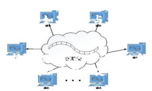 以下是对“通刻”和“tokenim”之间区别的介绍。

什么是通刻
通刻是指在特定的数字货币或区块链应用中，使用户能够创建、发布和管理他们自己的独特数字资产或代币的过程。通刻的核心功能在于其可定制性和易用性，使得即使是没有技术背景的用户也能参与到数字资产的创建中。
通刻通常涉及智能合约，这些合约在区块链上自动执行，保证交易的透明性和安全性。此外，通刻还允许用户根据其具体需求设定代币的经济模型，例如总供应量、分配方式以及发行时间等。通刻广泛应用于各类项目的众筹、忠诚度奖励、游戏内资产等领域。

什么是Tokenim
Tokenim是另外一种推动数字资产和代币创建的平台，通常其功能与通刻类似，但其设计思路、用户界面和支持的区块链网络可能有所不同。Tokenim平台通常提供了极为简化的用户界面，允许用户快速创建和管理他们的代币，通常还会包括市场分析工具、钱包集成以及社区互动功能。
一些Tokenim平台甚至提供额外的服务，例如代币上市支持、市场营销推广，甚至可以帮助项目团队与潜在的投资者进行连接。这使得Tokenim在某些项目中运营时尤其受欢迎，尤其是在需要快速获得用户基础和资金支持的初创项目中。

通刻和Tokenim的主要区别
尽管通刻和Tokenim在功能上存在一些相似之处，但它们在设计理念、目标用户和平台所提供的工具与资源方面却有显著的不同。

h41. 用户界面和易用性/h4
通刻平台的设计可能更加关注技术用户，旨在提供复杂功能以适应各种深度需求。相对而言，Tokenim却倾向于更简单化、视觉化的用户体验，适合非技术用户快速上手。

h42. 支持的区块链网络/h4
通刻可能支持多种区块链平台（如以太坊、BSC等），而Tokenim则可能专注于某些特定的区块链或资产类型，这直接影响了它们的平台可扩展性和兼容性。

h43. 附加服务和支持/h4
Tokenim往往还会附加市场营销、社区互动等服务，而通刻则一般更专注于代币创建和管理本身。由于这些附加服务，Tokenim平台的用户通常能够更容易地进行项目推广，而通刻则可能需要用户自行处理这些事项。

h44. 代币经济模型的灵活性/h4
通刻可能在代币经济模型的设计上提供更大的灵活性，让用户可以深入调整各项参数。Tokenim则可能会在某些方面限制代币模型的复杂性，以求简化用户的使用过程。

总结
通刻和Tokenim分别代表了数字资产创建和管理的两种不同思路和实现方式。选择哪种平台往往取决于用户的技术背景、对项目的需求以及对区块链技术的熟悉程度。

相关问题

h41. 在选择通刻和Tokenim之前，我应该考虑哪些因素？/h4
在选择通刻或Tokenim之前，用户应该深入思考几个关键因素，包括用户的技术背景、项目目标、必要的功能以及预算等。首先，用户需要明确他们的技术水平。如果用户缺乏区块链开发经验，Tokenim可能更适合他们，因为它提供更友好的用户界面和简化的流程。
其次，项目目标也很重要。如果用户的目标是在市场上快速推出一个代币并获得认可，那么Tokenim可能是个更好的选择，因为它通常提供更多市场营销和社区互动方面的支持。相反，如果用户想要深入定制代币的经济模型，通刻则可能是更好的选择，因为其在技术上更为灵活。
预算也是一个关键考量因素。不同平台的费用结构可能会差异较大，用户需要对比各平台的费用并做出合适的决策。

h42. 如何在通刻和Tokenim中创建自己的代币？/h4
在通刻和Tokenim中创建代币的步骤大致相似，但具体接口和工具可能不同。通常的步骤包括：首先，注册一个账户并登录平台；然后选择代币创建的选项，填写代币的名称、符号、总量等基本信息；接着，根据需要设置代币的经济模型和各项属性；最后，提交创建请求并等待平台审核。
用户在创建代币时，需特别注意代币的经济模型，确保它符合项目目标。例如，用户可以考虑设定持有时间、分红机制、流通方式等。此外，用户还应该考虑如何推广和营销自己的代币，以确保它能够在较短的时间内获得市场认可。

h43. 通刻和Tokenim的市场前景如何？/h4
通刻和Tokenim的市场前景相对乐观，尤其是在区块链和加密货币领域快速发展的背景下。随着越来越多的企业和个人认识到区块链技术的潜在价值，代币创建的需求也在不断增长。尤其是在去中心化金融（DeFi）和非同质化代币（NFT）等领域，通刻和Tokenim都展现出了巨大的应用潜力。
此外，随着政策法规的逐渐明确化，更多的用户将能够在合规环境下进行代币的创建与管理，这将进一步推动两者的市场接受度。双方平台如果能够与主流区块链保持良好合作，那么未来也可能会形成稳定的用户群体并获得市场认同。

h44. 使用通刻和Tokenim创建的代币是否安全？/h4
代币的安全性主要取决于底层区块链的安全性和智能合约的设计。在选择通刻和Tokenim时，用户需要了解各个平台的安全措施，包括智能合约的审计情况和潜在的漏洞风险。此外，用户在创建代币时，也应该遵循智能合约写作的最佳实践，以降低安全风险。
在发布代币后，用户还应维护良好的安全习惯，例如定期更新密钥、监测市场动态，并在必要时进行技术咨询。虽然通刻与Tokenim平台自身会采取一定的安全措施，但用户的自我防范和安全意识同样不可忽视，只有这样才能真正保障代币及其背后的资产安全。