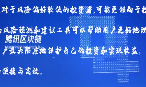   Tokenim使用指南：如何高效管理你的加密资产 / 
 guanjianci Tokenim, 加密资产, 数字货币 /guanjianci 

加密货币的兴起引发了全球范围内的投资热潮，投资者们都在寻找高效、安全的方式来管理自己的数字资产。Tokenim作为一款新兴的加密资产管理工具，凭借其灵活的功能和用户友好的界面，迅速吸引了众多用户。本指南将深入探讨Tokenim的使用要求、功能以及如何借助Tokenim和提升加密资产的管理效率。

Tokenim的基本介绍
Tokenim是一款专为加密资产投资者设计的管理平台，旨在提供一个安全、高效、直观的环境，帮助用户更好地管理他们的数字资产。它不仅支持多种主流的加密货币，还提供丰富的资产流动性管理工具。用户可以通过Tokenim实时监控市场动态，进行资产配置，投资组合，甚至进行风险评估和管理。

Tokenim的最大特色在于其高透明度及安全性，用户的所有交易与资产状态都可以在区块链上获得验证，确保信息的不可篡改和高可靠性。这对于投资者来说，是一种有力的保障。同时，Tokenim还提供多种策略选项，帮助用户根据市场情况随时调整自己的投资方案，有效降低风险并实现收益最大化。

Tokenim的使用要求
为了能够充分利用Tokenim的功能，用户需要满足以下几个使用要求：

ul
  listrong注册账户：/strong用户需首先在Tokenim平台上注册一个账户。注册过程一般要求提供邮箱地址和设置密码，同时可能需要进行身份验证以增强安全性。/li
  
  listrong资产转入：/strong用户需要将其持有的加密资产转入Tokenim支持的钱包中，以便进行管理和交易。不同的加密资产可能有不同的转账规则，用户需仔细阅读相关说明。/li
  
  listrong了解市场：/strong虽然Tokenim为用户提供了多种工具，但用户仍需具备一定的加密货币市场知识，包括理解市场波动，以及如何使用技术分析等工具来评估投资策划。/li
  
  listrong安全措施：/strong为保护个人资产安全，用户应启用两步验证、定期更改密码、以及妥善保管私钥等。同时，应避免在公共网络中进行交易。/li
/ul

Tokenim主要功能解析
Tokenim作为一款综合性的数字资产管理平台，其功能涵盖多个方面，帮助用户实现高效的资产管理：

ul
  listrong实时市场监控：/strongTokenim提供实时市场数据，用户可以查看不同加密货币的价格走势，了解市场动态，做出更明智的投资决策。/li
  
  listrong资产配置与投资组合管理：/strong用户可以在Tokenim上创建和管理自己的投资组合，系统会根据用户的投资行为和市场数据，建议最佳资产配置方案，帮助用户有效分散投资风险。/li
  
  listrong交易及流动性管理：/strongTokenim支持多种交易功能，用户可以直接在平台内部进行买卖操作，且系统会提供流动性分析，帮助用户了解资产的流动状态，避免流动性不足带来的风险。/li
  
  listrong风险评估工具：/strongTokenim提供多种风险评估工具，用户可以借助这些工具分析其投资组合的风险水平，投资战略，降低潜在损失。/li
/ul

常见问题解答

问题一：如何确保在Tokenim上的资产安全？
确保在Tokenim上的资产安全是每位用户都应重点关注的问题。首先，Tokenim采用了先进的安全技术，包括数据加密和多重身份验证。这些措施有效地提升了账户的安全性，但个人用户也需要配合采取一些保护措施。

为了确保资产安全，用户应定期更改账户密码，并启用两步验证。这一额外的安全步骤能够显著降低未授权访问的风险。在使用Tokenim时，用户还应尽量避免在公共网络中进行交易，以防黑客攻击。此外，用户应妥善保管私钥，切勿将其与他人共享或保存在不安全的地方。如果用户需要进行大额交易，建议将资金暂时转移至硬件钱包中，以增强安全性。

问题二：Tokenim是否支持所有加密货币？
Tokenim并不支持所有市面上的加密货币，主要集中在主流的数字资产。用户在使用Tokenim之前，需查看平台支持的资产种类。常见的包括比特币（BTC）、以太坊（ETH）、Ripple（XRP）等。由于市场上有成千上万的加密货币，Tokenim会根据市场需求和流行趋势不断更新所支持的资产。

如果用户希望管理其他未在Tokenim支持列表中的加密资产，可能需要将资产转移到其他平台进行管理。因此，选择一个支持用户大部分资产的平台是非常重要的。此外，用户在投资新兴加密货币时，需做好相应的市场调查，了解该资产的基本信息和历来的价格波动，以投资决策。

问题三：在Tokenim上如何进行资产交易？
在Tokenim上进行资产交易的步骤非常简单。首先，用户需要登录到自己的Tokenim账户，并确保账户中已有可交易的资金。然后，用户可以选择在平台上进行“购买”或“出售”操作。在选择购买或出售之后，用户必须输入想要交易的资产种类、数量以及预计的交易价格。

一旦填写完毕并确认无误后，用户可以提交交易请求。Tokenim会在其内置的交易系统中处理该请求，并尽快完成交易。用户可以在账户的交易记录中查看交易状态及详细信息。此外，用户也可以通过Tokenim平台实时查看市场行情，以便选择最佳交易时机，交易收益。

问题四：如何制定合理的投资策略？
制定合理的投资策略是每位数字资产投资者成功的关键。首先，用户需要评估个人的风险承受能力和投资目标，这将帮助确立适合自己的投资策略。例如，对于风险偏好较低的投资者，可能更倾向于投资于市场稳定的资产，而喜欢冒险的投资者则可能追求波动性较大的加密货币。

其次，用户需要随时关注市场趋势和最新资讯。通过对市场数据的分析，用户可以据此调整自己的投资组合和策略，保持灵活应变的能力。此外，Tokenim的风险预测和建议工具可以帮助用户更好地理解市场动向，为其投资决策提供参考。

最后，用户还应定期评估和审视自己的投资组合，调整过于集中或单一的投资部分，确保实现合理的风险分散。在新的市场环境下，及时调整策略会帮助用户最大限度地保护自己的投资和实现收益。

通过以上的详细分析与引导，希望用户能够更加深入地了解Tokenim的使用要求与操作流程，从而更好地管理自己的加密资产，享受数字货币投资带来的便捷与高效。
